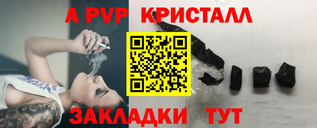Alpha-PVP кристаллы Карпинск