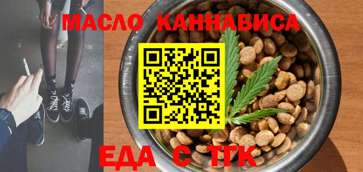 Cannafood конопля  Вход с VPN  Карпинск 