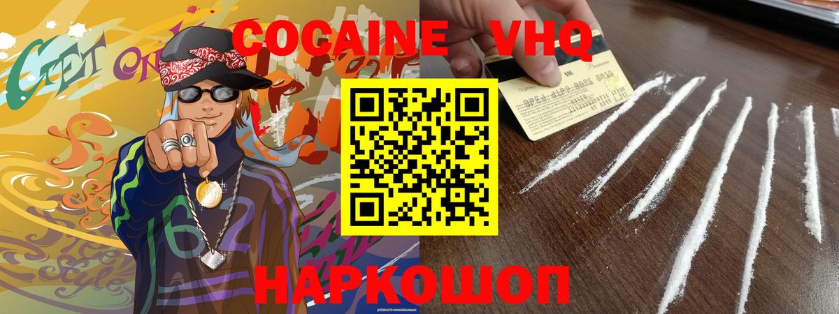 КОКАИН  Вход с VPN  Карпинск  COCAIN Перу 