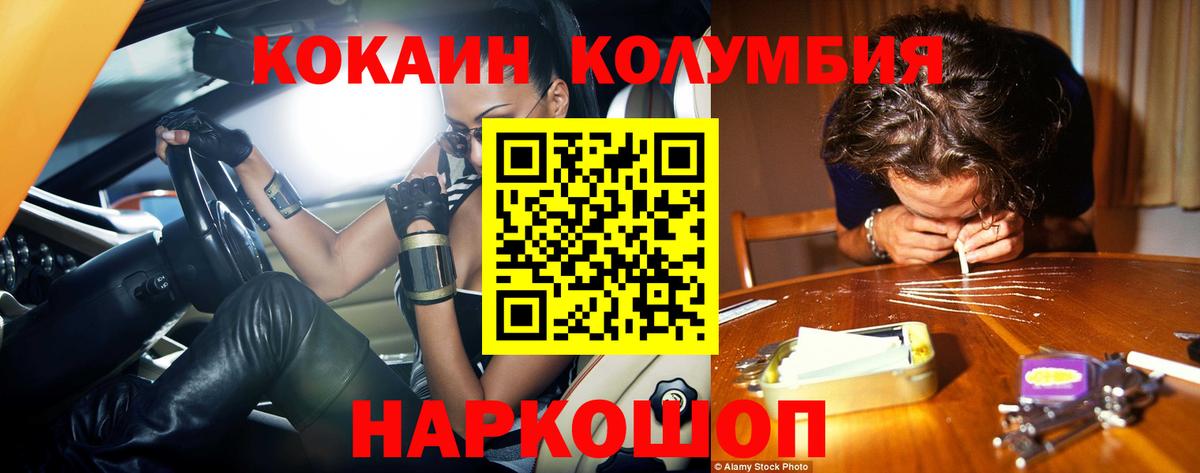 КОКАИН VHQ Карпинск