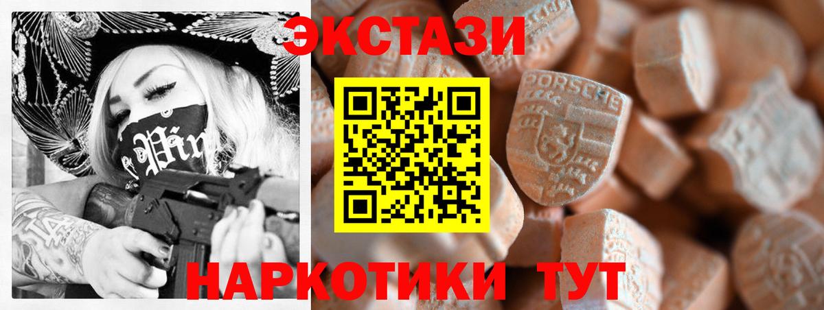 Экстази  Ecstasy бентли  Вход с VPN  Карпинск 