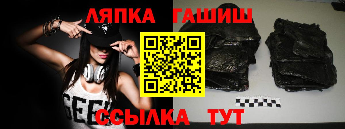 ГАШ  ГАШ ice o lator  Вход с VPN  Карпинск  ГАШ VHQ 