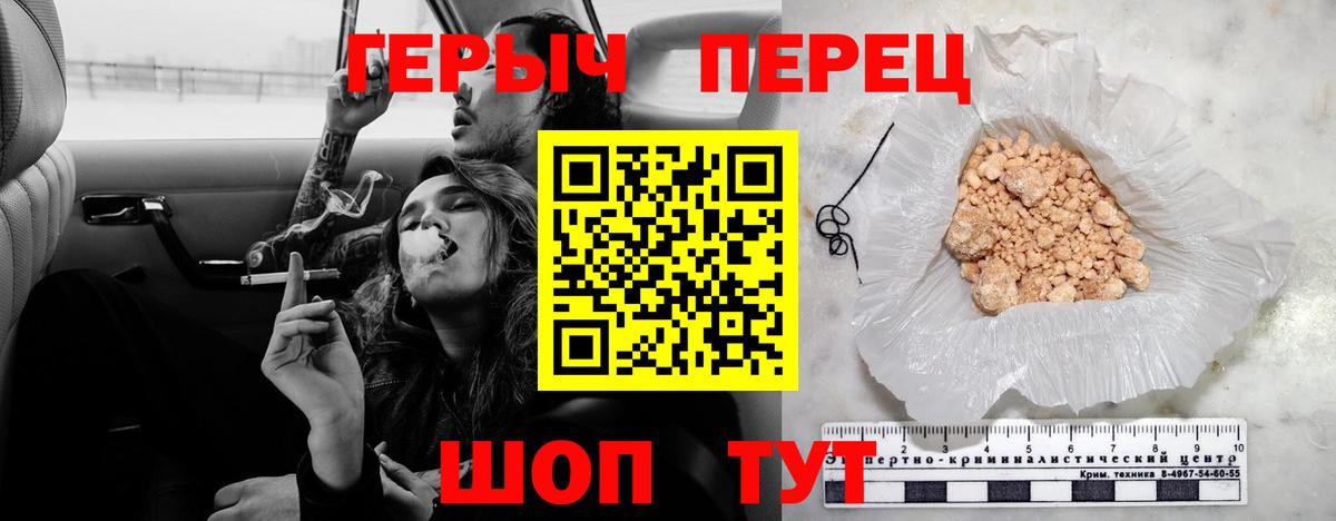 Героин гречка  Вход с VPN  Карпинск 