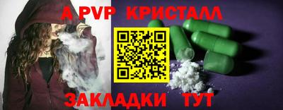 ALPHA PVP Кунгур