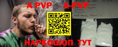 ALPHA PVP Кунгур
