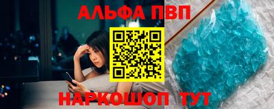 ALPHA PVP Кунгур