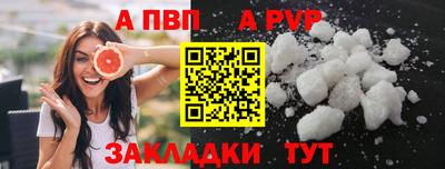 ALPHA PVP Кунгур