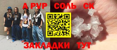 ALPHA PVP Кунгур