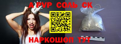 ALPHA PVP Кунгур