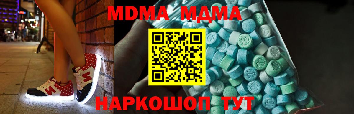 МДМА  МДМА VHQ  Карпинск  Вход с VPN  MDMA Molly 