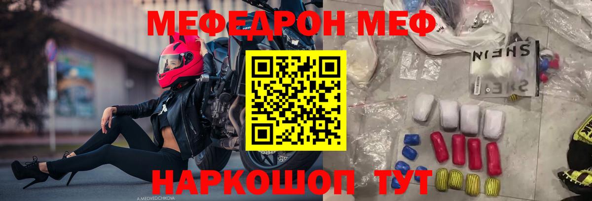 МЯУ-МЯУ mephedrone  МЯУ-МЯУ  Вход с VPN  Карпинск  Мефедрон мука 
