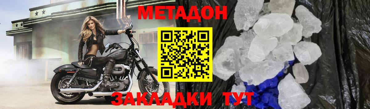 Карпинск  гидра   МЕТАДОН methadone  Вход с VPN  МЕТАДОН VHQ 