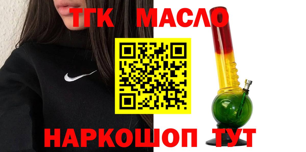 Дистиллят ТГК THC oil Карпинск