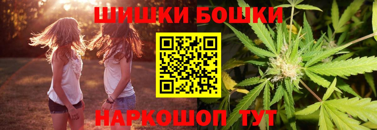 Конопля THC 21%  Бошки Шишки гибрид  Шишки марихуана Ganja  Карпинск  Вход с VPN  Бошки Шишки MAZAR 
